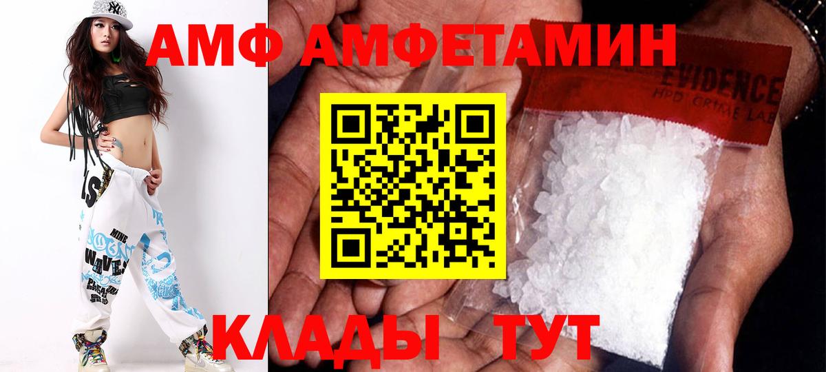 Каменск-Уральский  Amphetamine Розовый  АМФЕТАМИН  Вход с VPN 