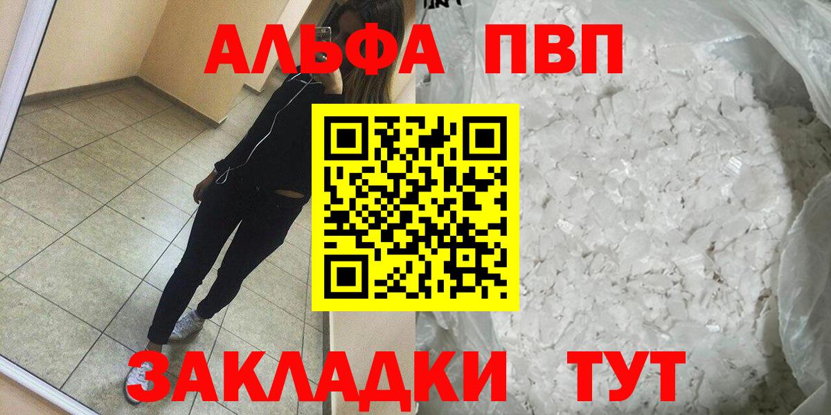 A-PVP Crystall Каменск-Уральский