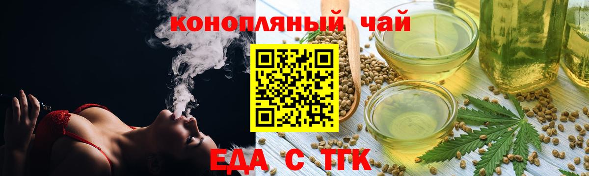 Каменск-Уральский  Cannafood конопля  Вход с VPN 