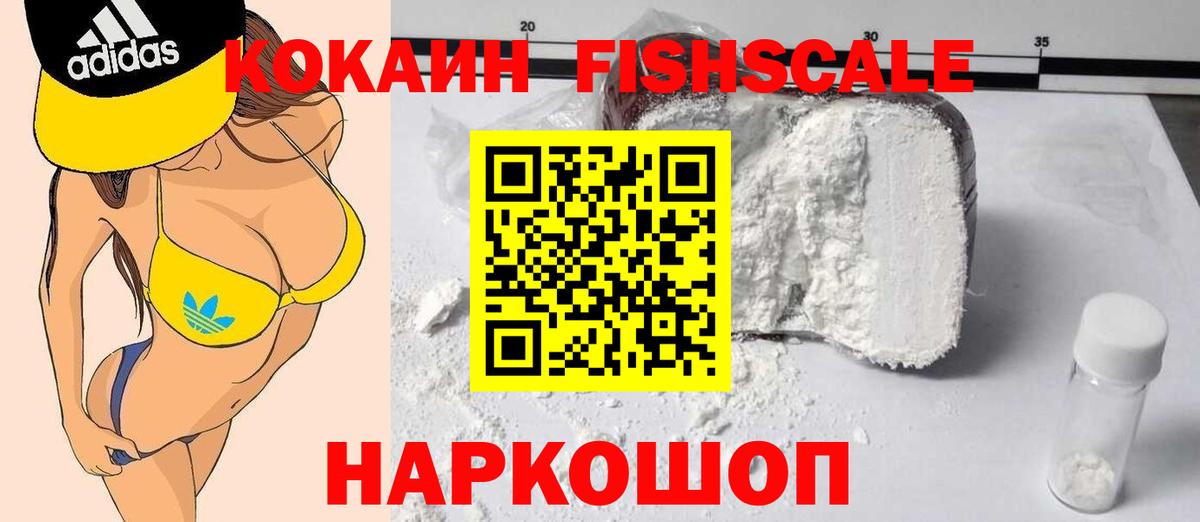 Кокаин 99%  Вход с VPN  Каменск-Уральский  КОКАИН VHQ 