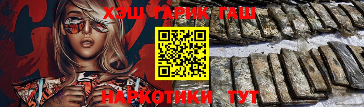 ГАШИШ Ice-O-Lator  Вход с VPN  Гашиш  Каменск-Уральский 