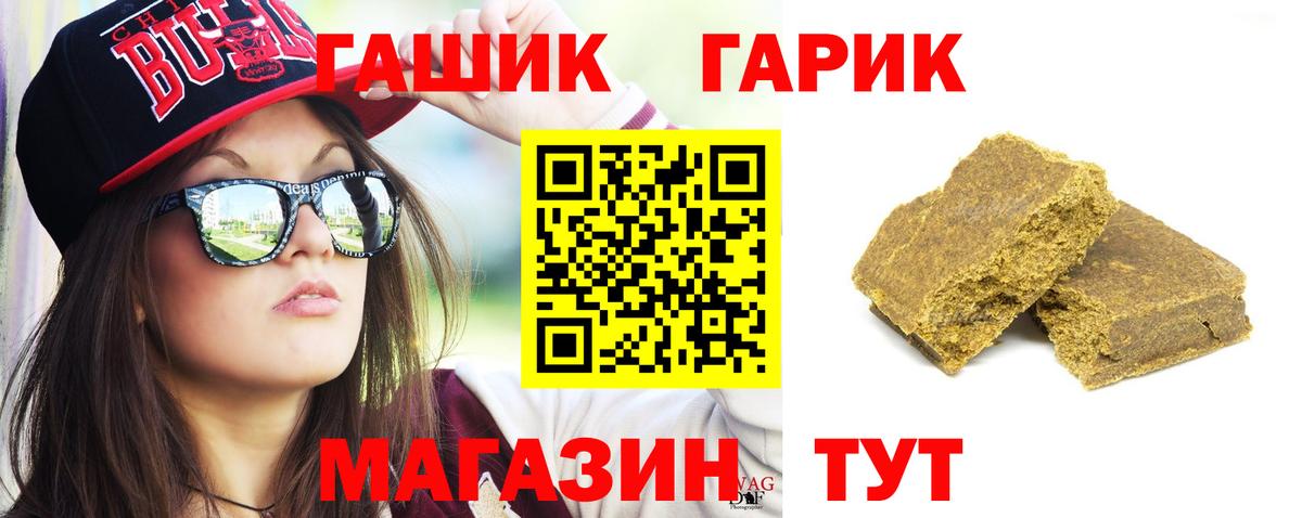 ГАШИШ Premium Каменск-Уральский