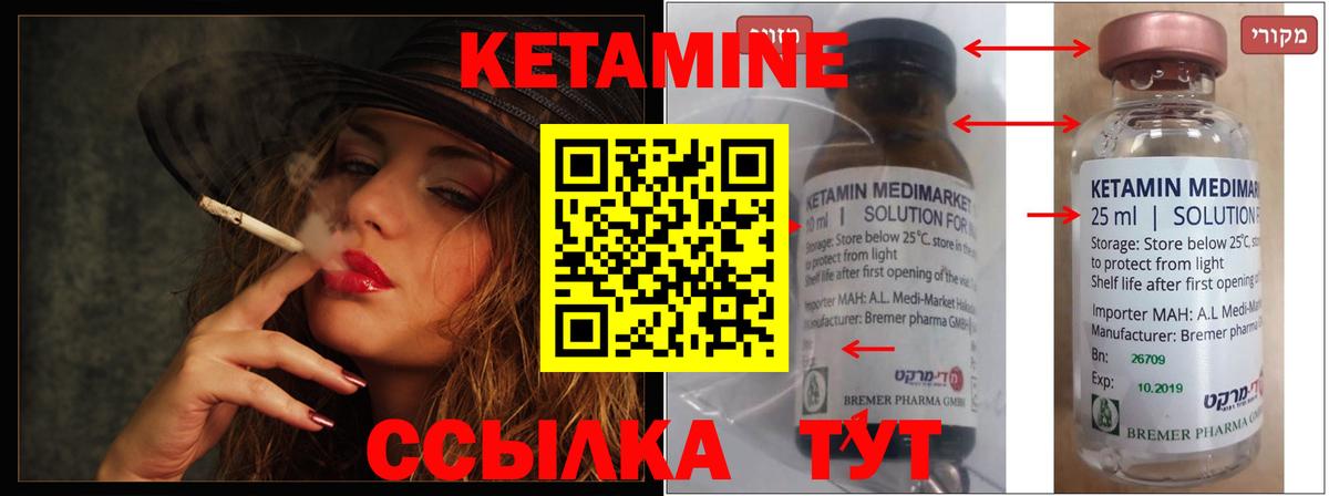 Кетамин VHQ  Вход с VPN  Каменск-Уральский 