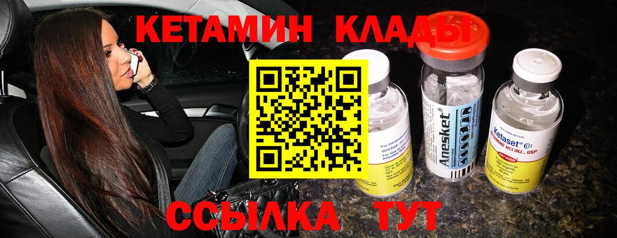 Кетамин ketamine Каменск-Уральский