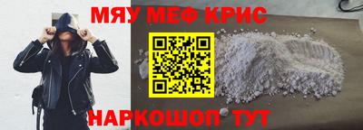 мефедрон Кулебаки