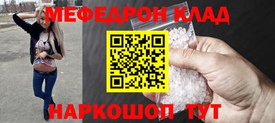 мефедрон Кулебаки