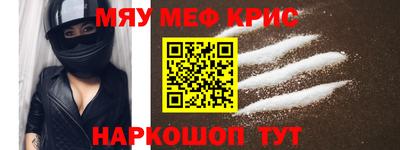 мефедрон Кулебаки