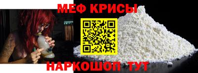 мефедрон Кулебаки
