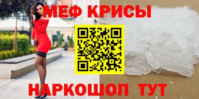 мефедрон Кулебаки