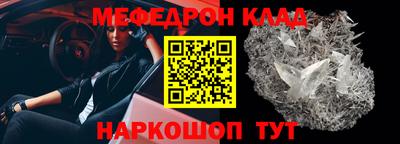 мефедрон Кулебаки