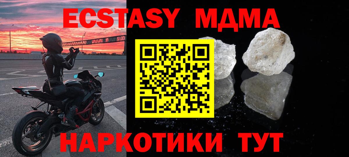 Каменск-Уральский  MDMA Molly  Вход с VPN  MDMA молли 