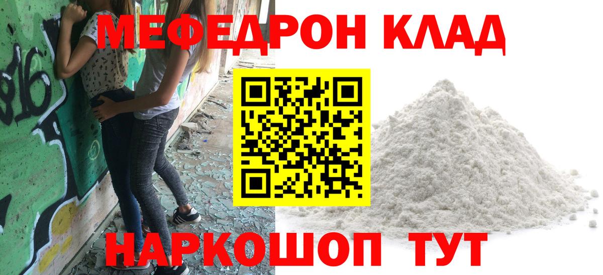 МЕФ кристаллы Каменск-Уральский