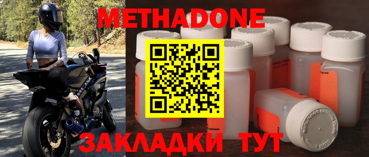 МЕТАДОН мёд  Вход с VPN  Каменск-Уральский 