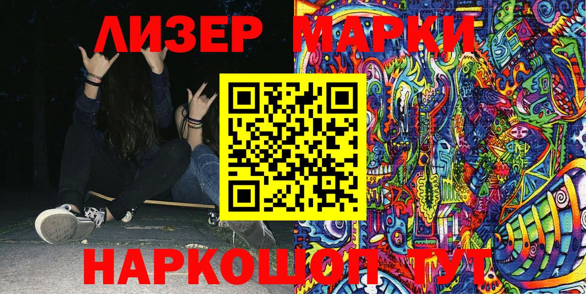 Марки N-bome  Марки NBOMe 1,5мг  Вход с VPN  Каменск-Уральский 