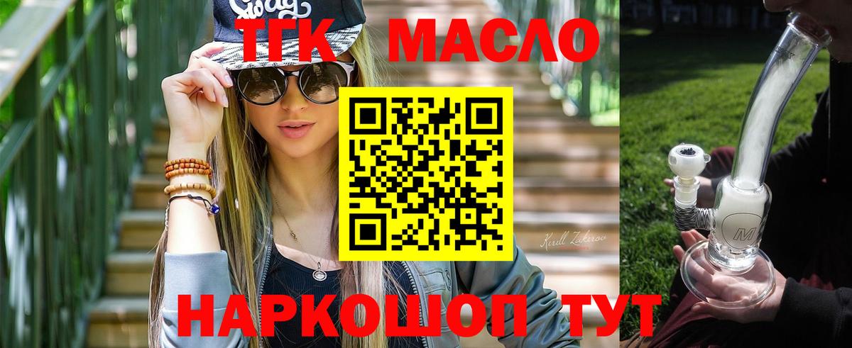 ТГК вейп с тгк Каменск-Уральский