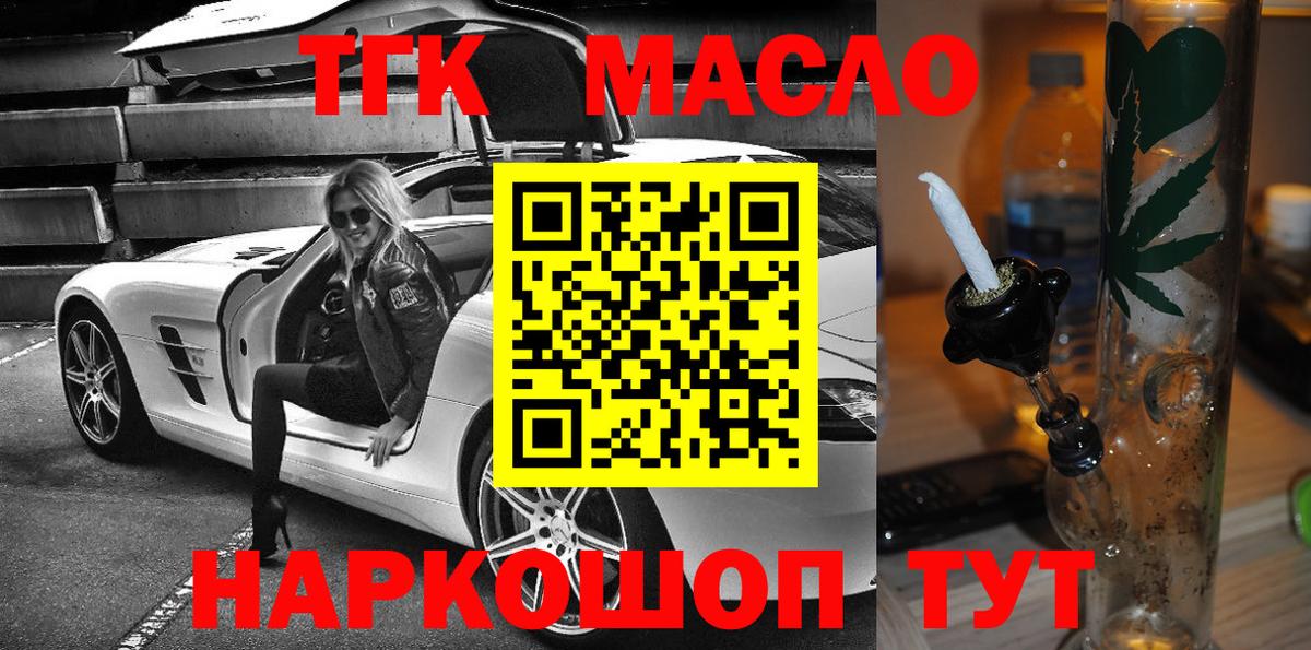 Каменск-Уральский  ТГК жижа  ТГК вейп  Вход с VPN 