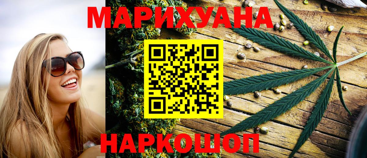 МАРИХУАНА VHQ Каменск-Уральский